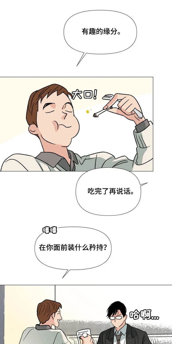 别再离开了小说漫画,第13章：时间能疗伤2图