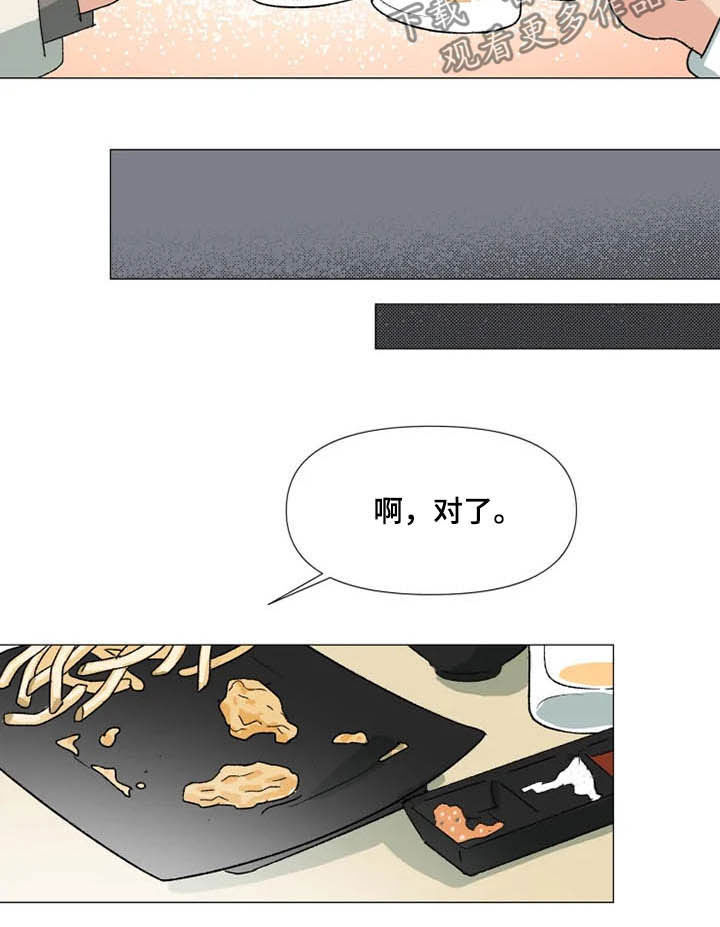 别再离开了小说漫画,第13章：时间能疗伤2图