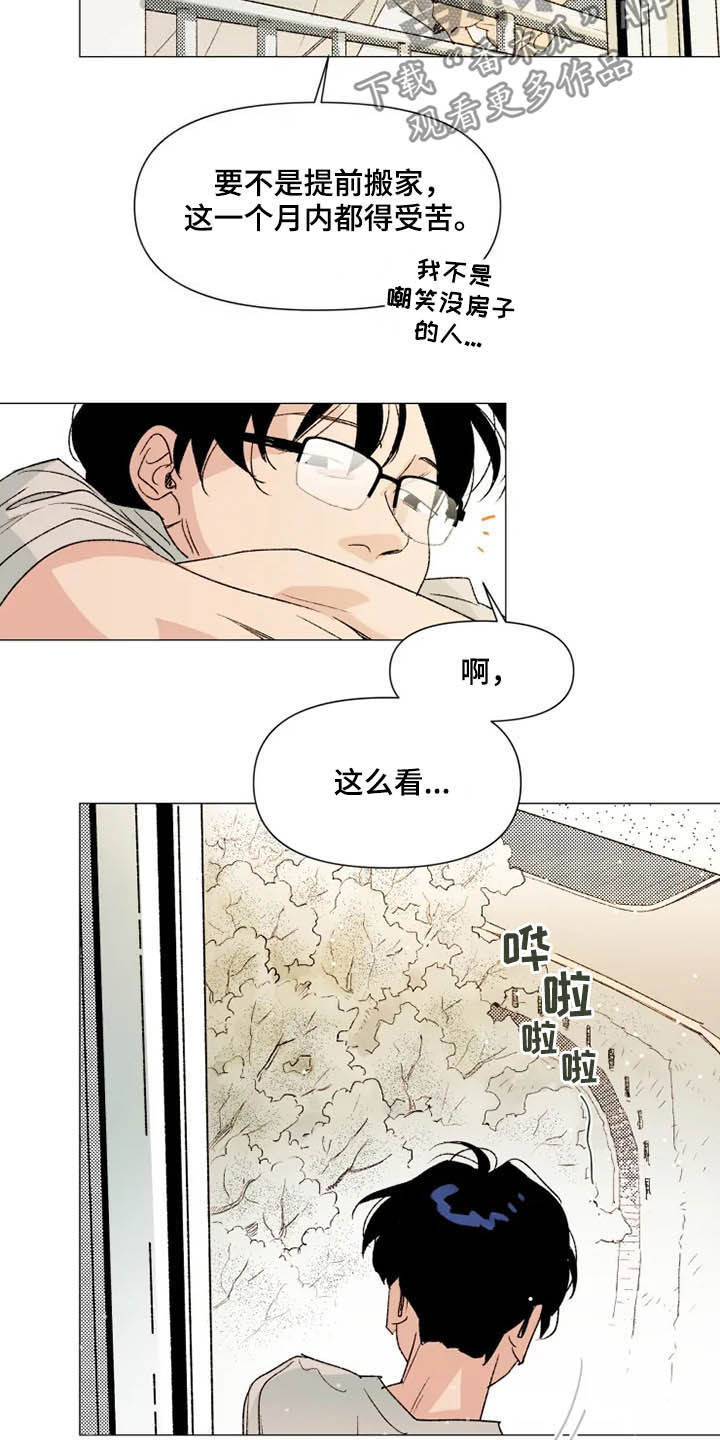 别再离开了漫画第一话漫画,第11章：后山2图