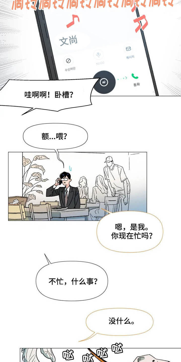 别再离开了求求你漫画,第14章：一辈子在一起2图