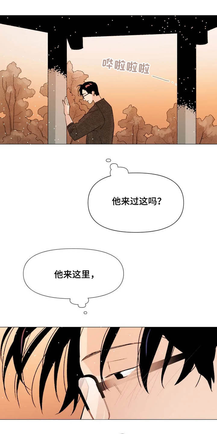 别再离开了求求你漫画,第11章：后山2图