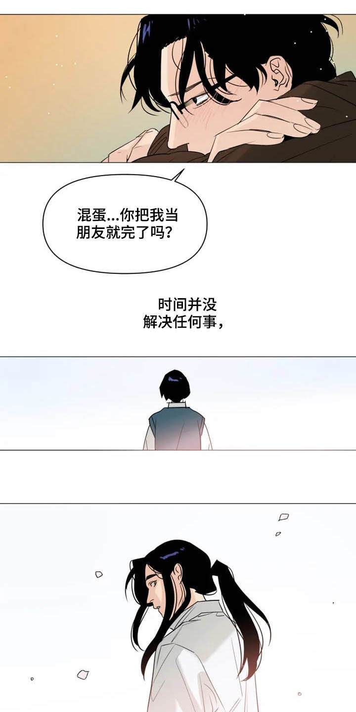 别再离开了po漫画,第12章：莫名期待1图