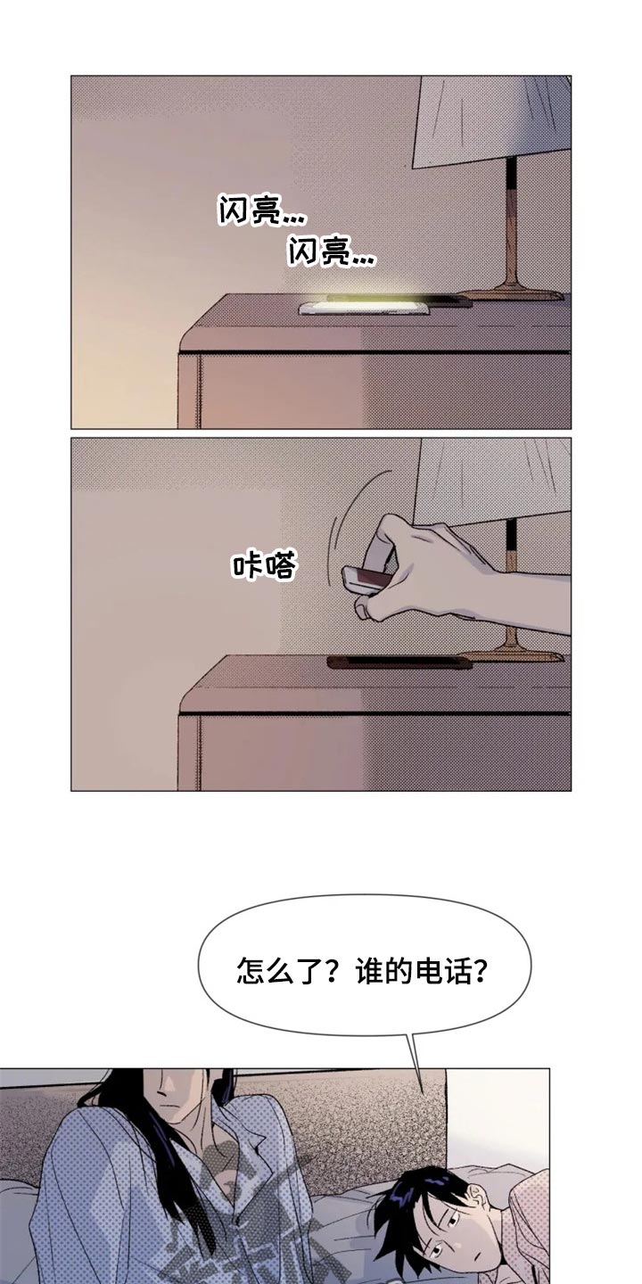 别再离开了漫画漫画,第24章：真的喜欢我吗？1图