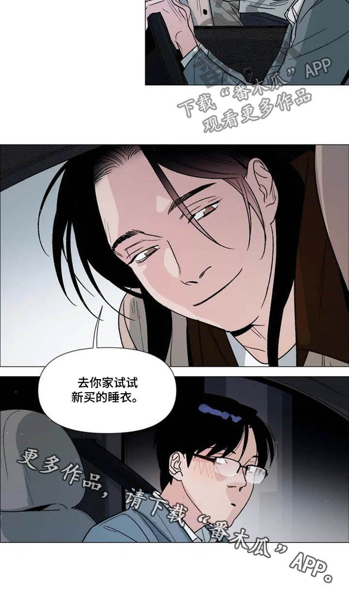 别再离开了求求你漫画,第19章：去你家1图