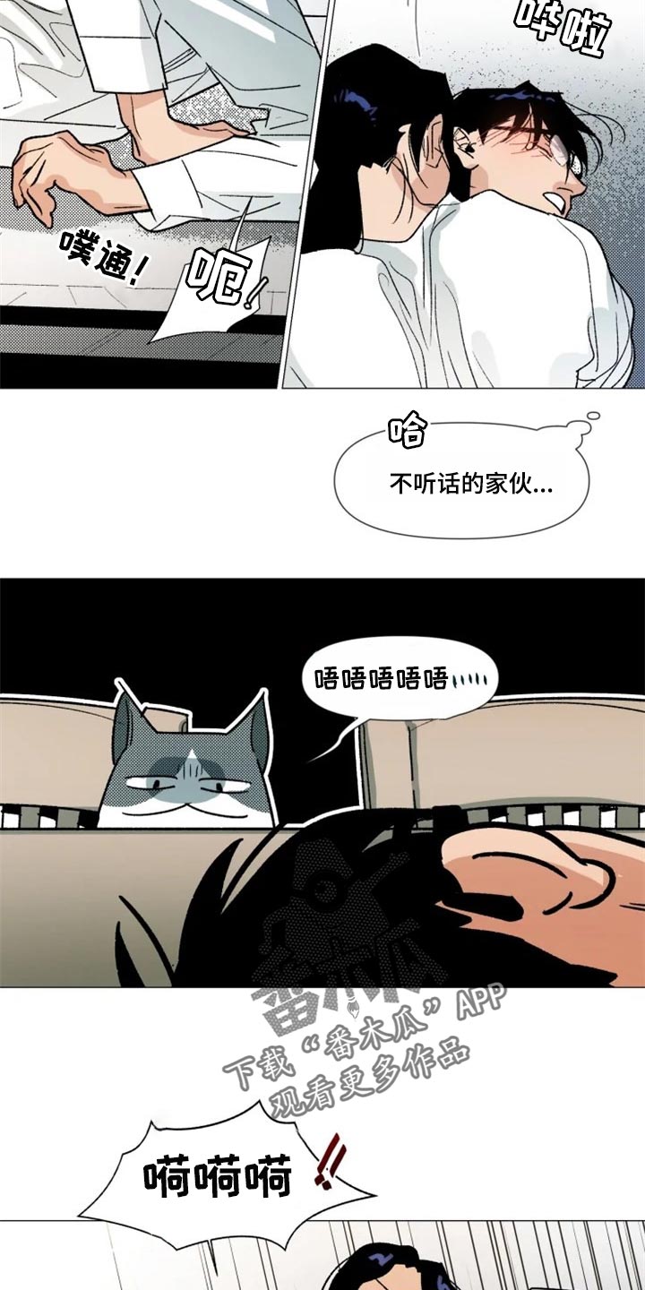 别再离开了求求你漫画,第20章：我没有越界2图