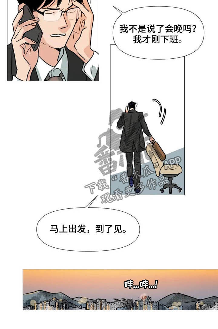 别再离开了图片漫画,第13章：时间能疗伤2图