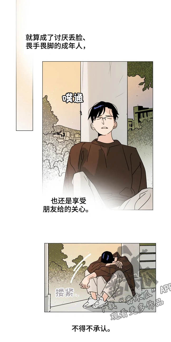 别再离开了dj漫画,第12章：莫名期待2图