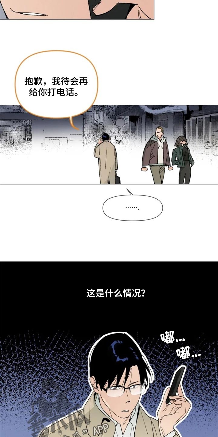 别再离开我了用英语怎么说漫画,第26章：你来干什么2图