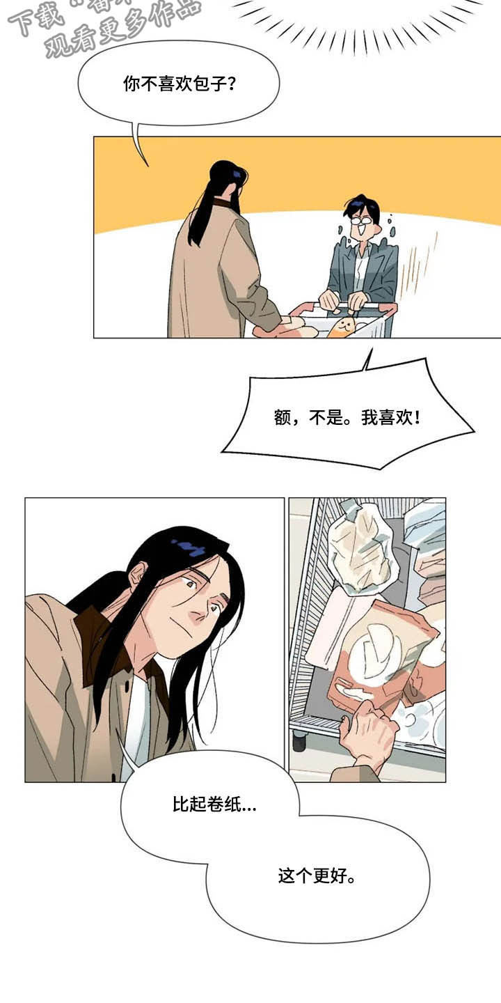 别再离开了求求你漫画,第18章：看电影1图