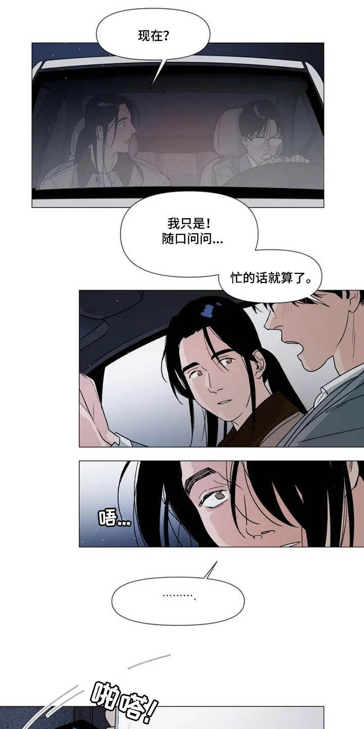 别再离开了求求你漫画,第19章：去你家1图