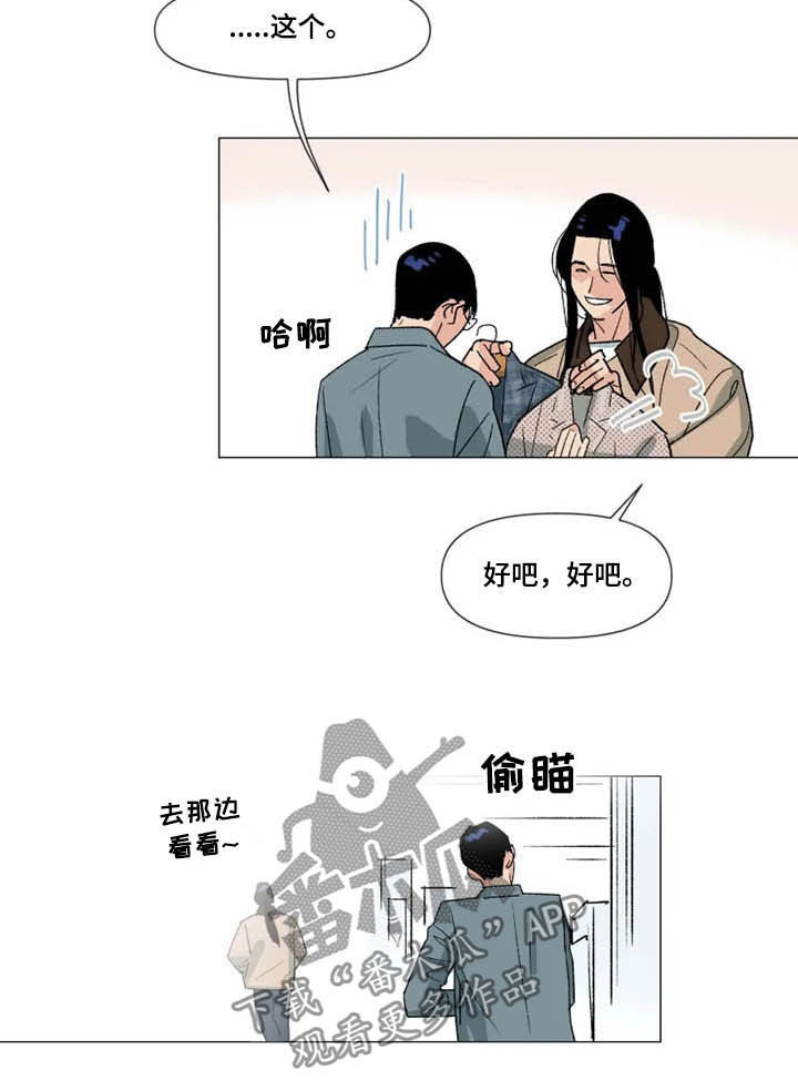 别再离开了小说漫画,第19章：去你家1图