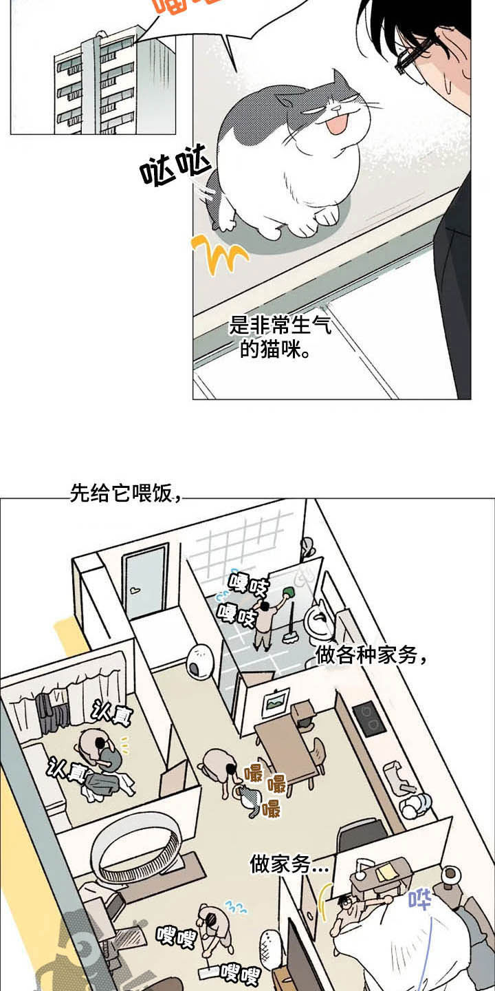 别再离开了求求你漫画,第11章：后山1图