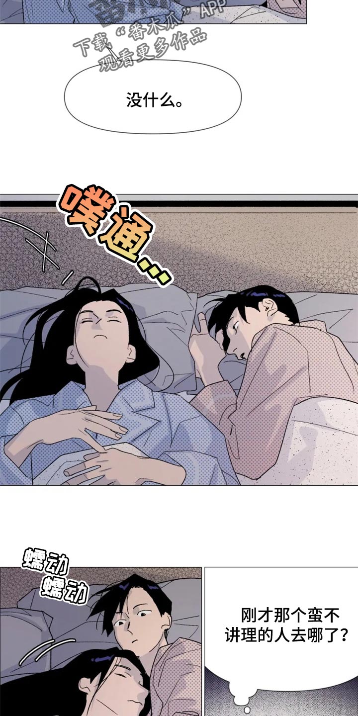 别再离开了漫画漫画,第24章：真的喜欢我吗？2图