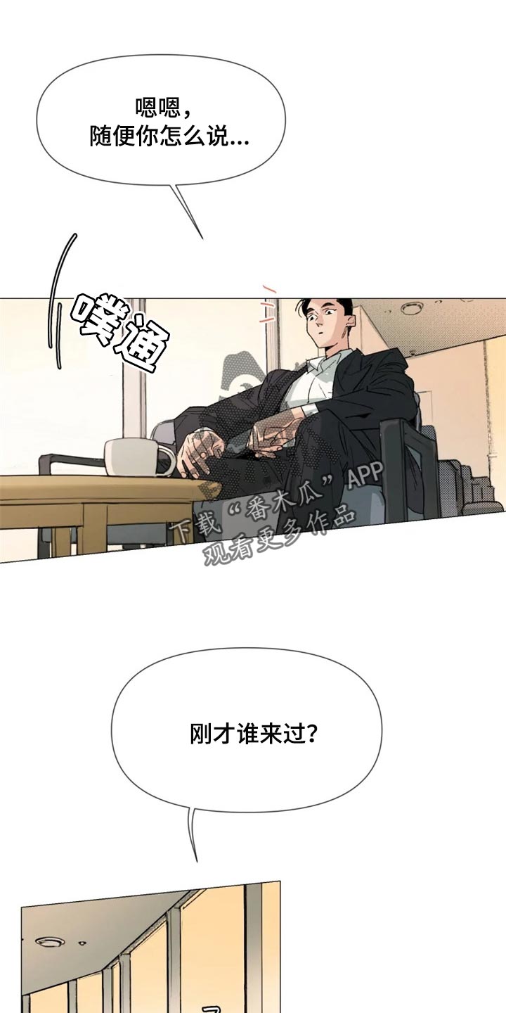 别再离开了po漫画,第25章：我总是最先知道2图