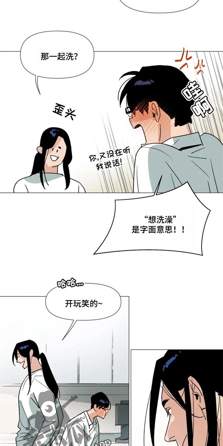 别再离开了求求你漫画,第20章：我没有越界2图