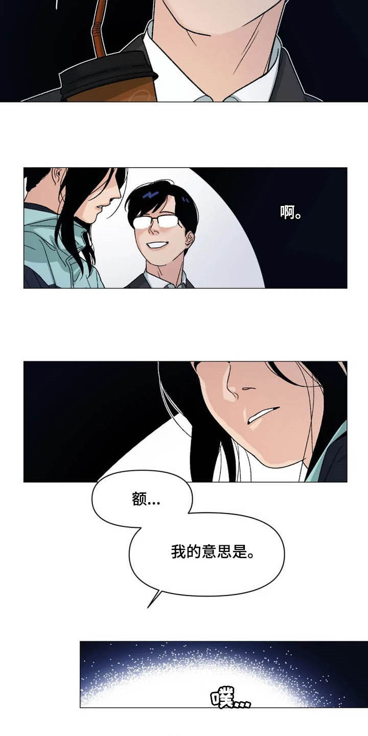 别再离开了求求你漫画,第15章：你不一样1图