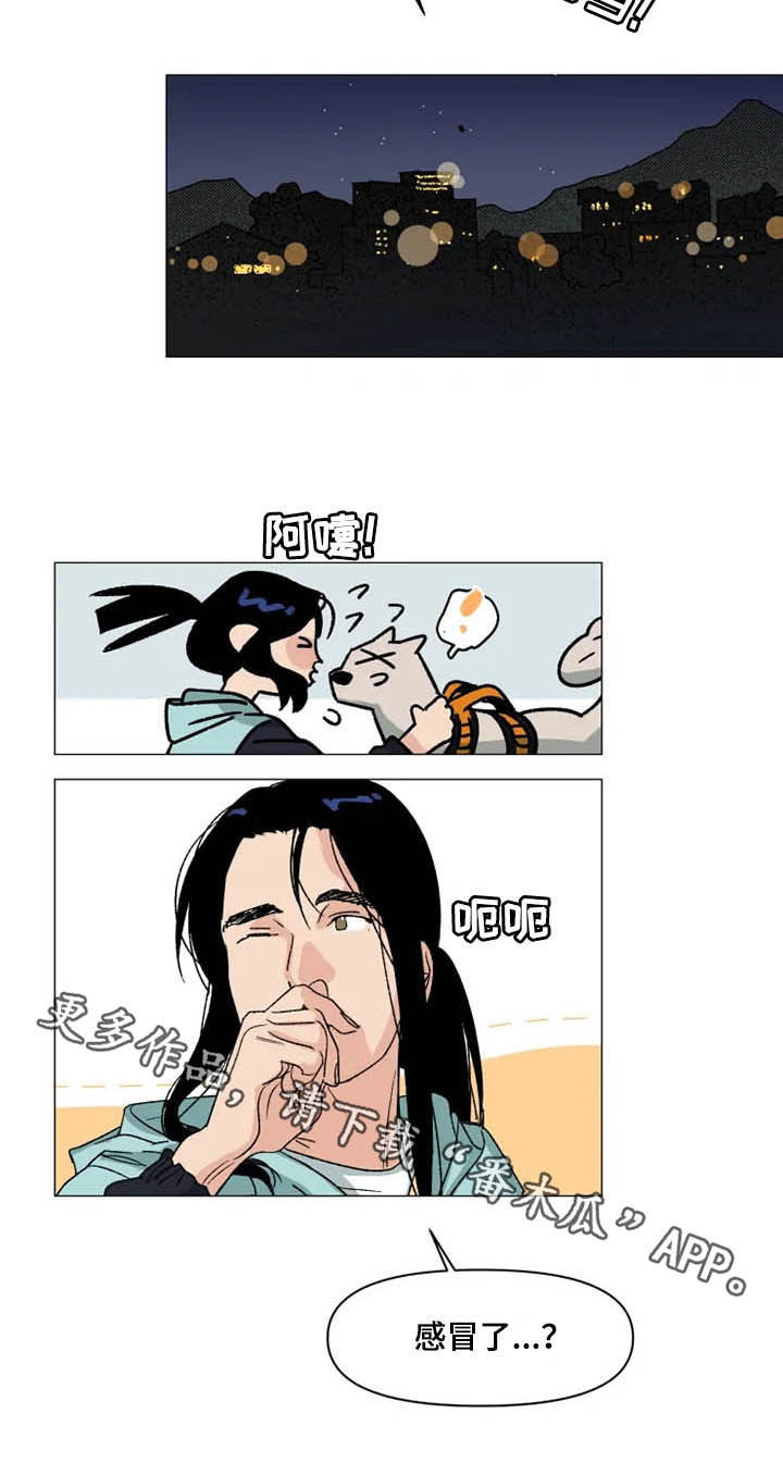 别再离开了 AEinm为什么不更新漫画,第13章：时间能疗伤2图