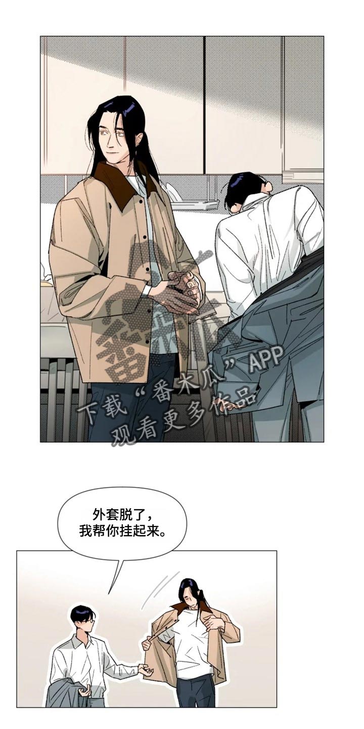 离开了就别再难过漫画,第20章：我没有越界1图