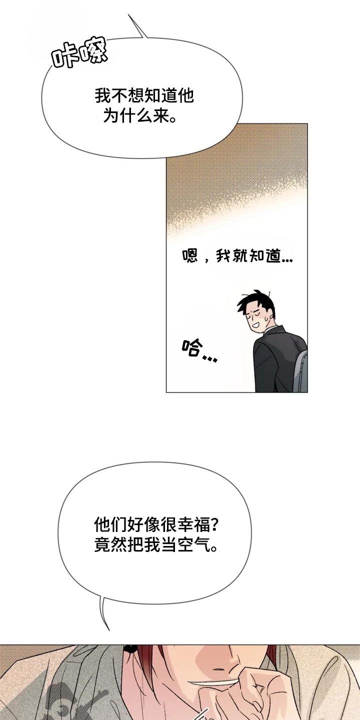 别再靠近他漫画,第25章：我总是最先知道1图