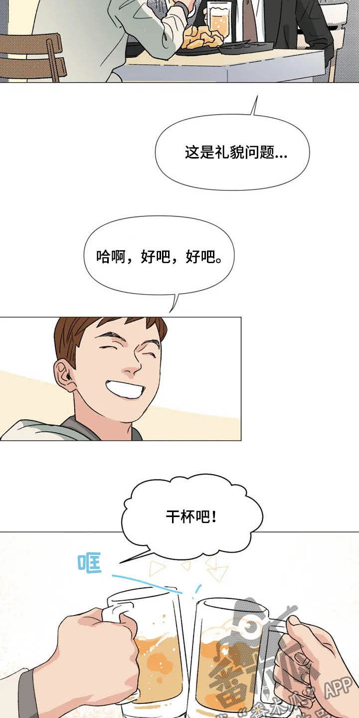 别再离开了小说漫画,第13章：时间能疗伤1图