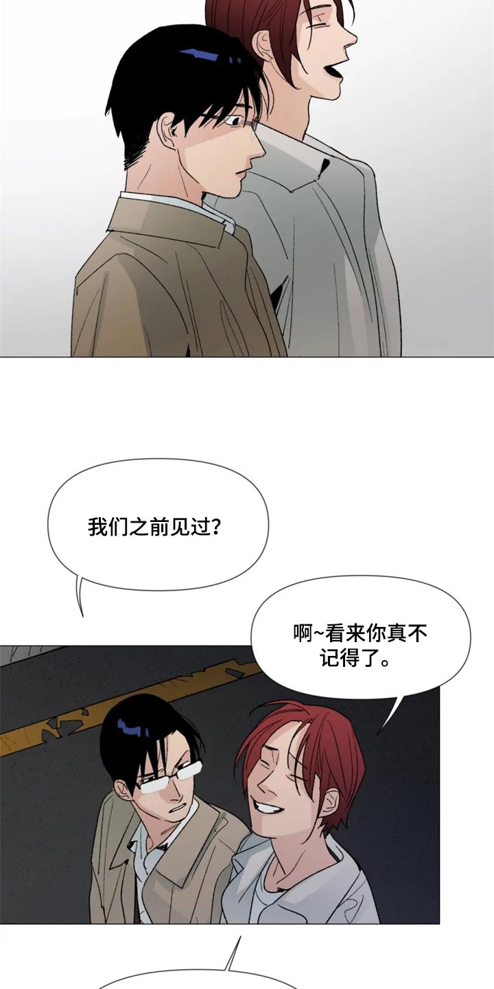 别在livehouse哭泣歌词漫画,第27章：很有趣吧1图