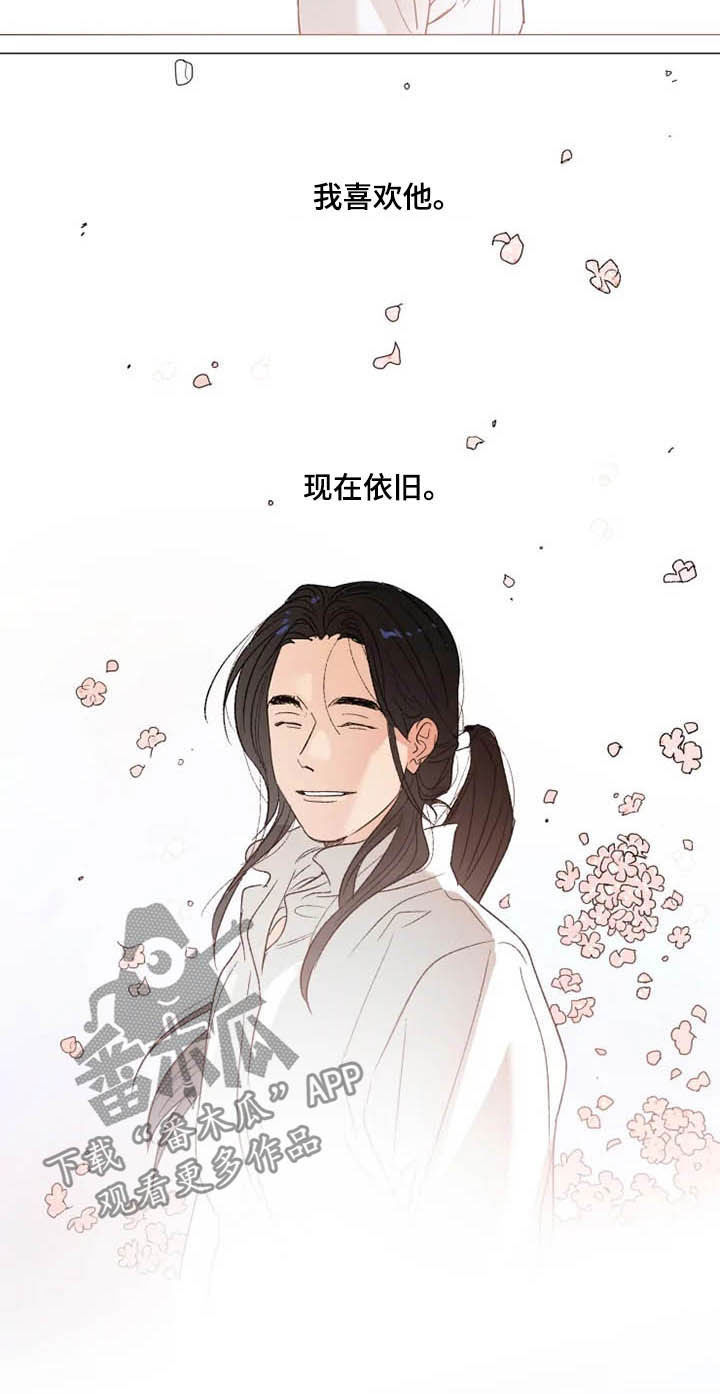 别再离开了求求你漫画,第12章：莫名期待2图