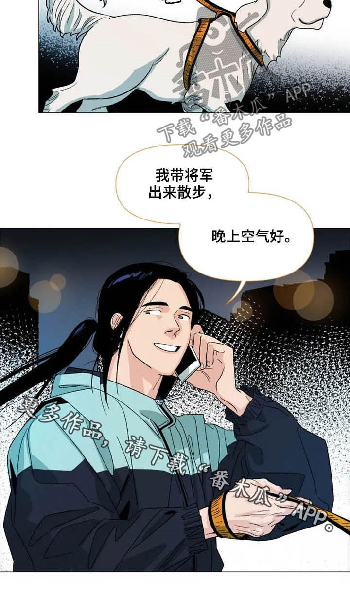 别再离开了求求你漫画,第14章：一辈子在一起1图