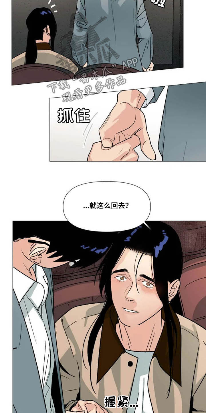 别再离开了小说漫画,第18章：看电影2图