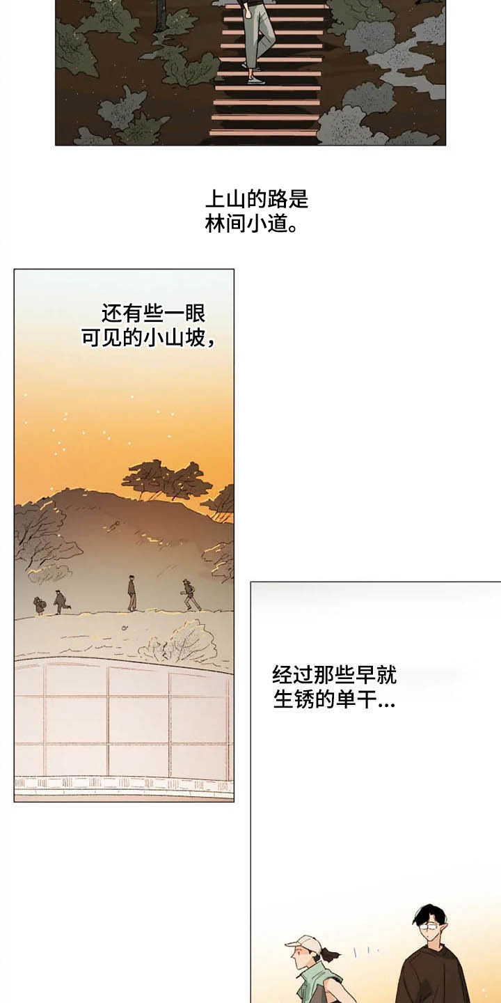 别再离开了求求你漫画,第11章：后山1图