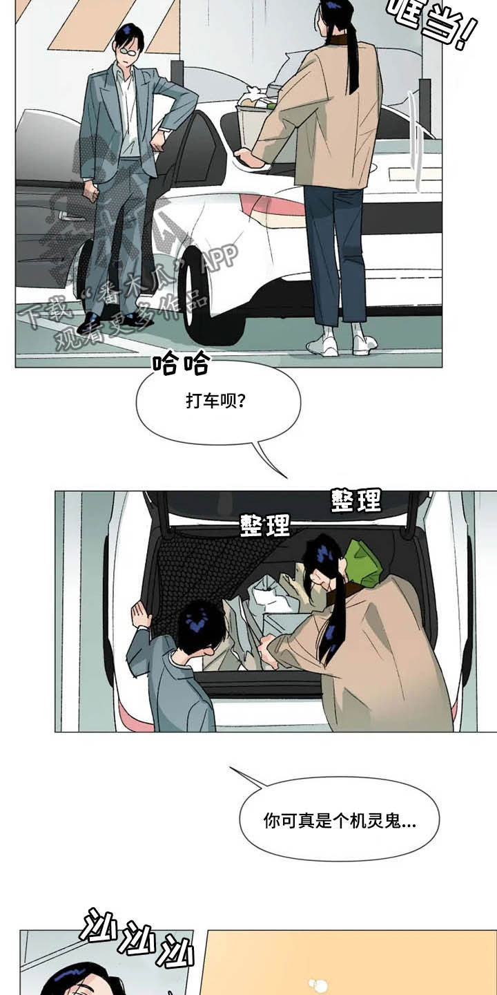 别再离开了求求你漫画,第19章：去你家1图