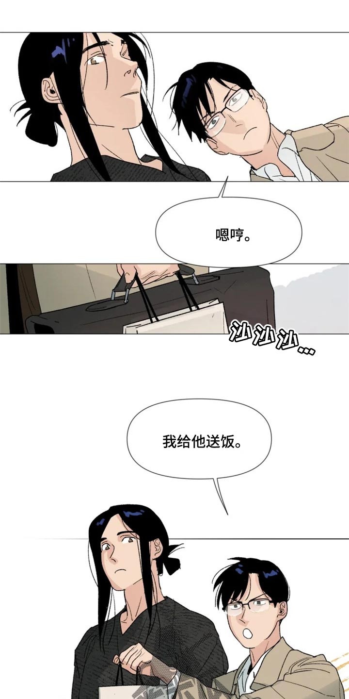 离开了就别回来了漫画,第27章：很有趣吧1图