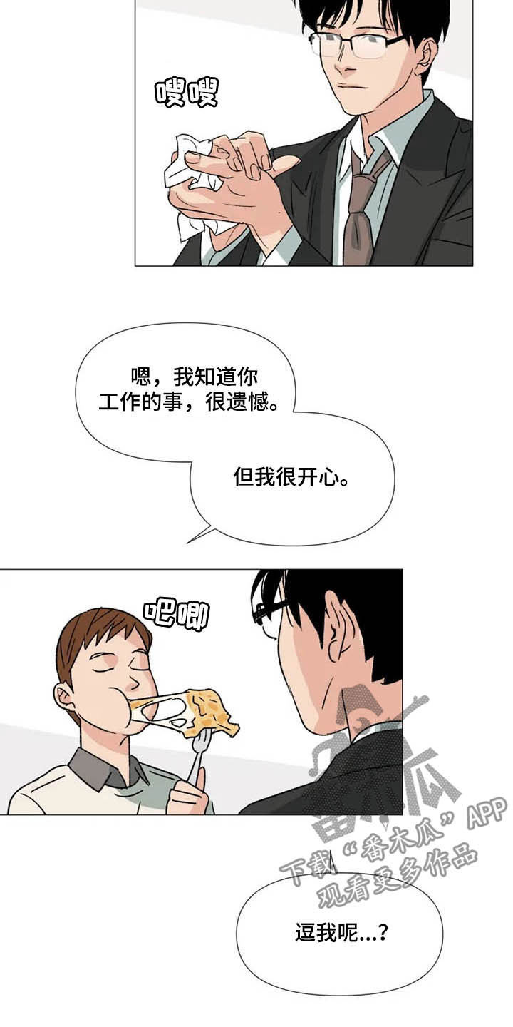 别再离开了求求你漫画,第13章：时间能疗伤1图