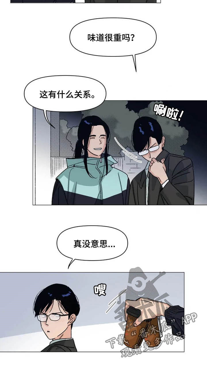 别再离开了 AEinm为什么不更新漫画,第15章：你不一样2图