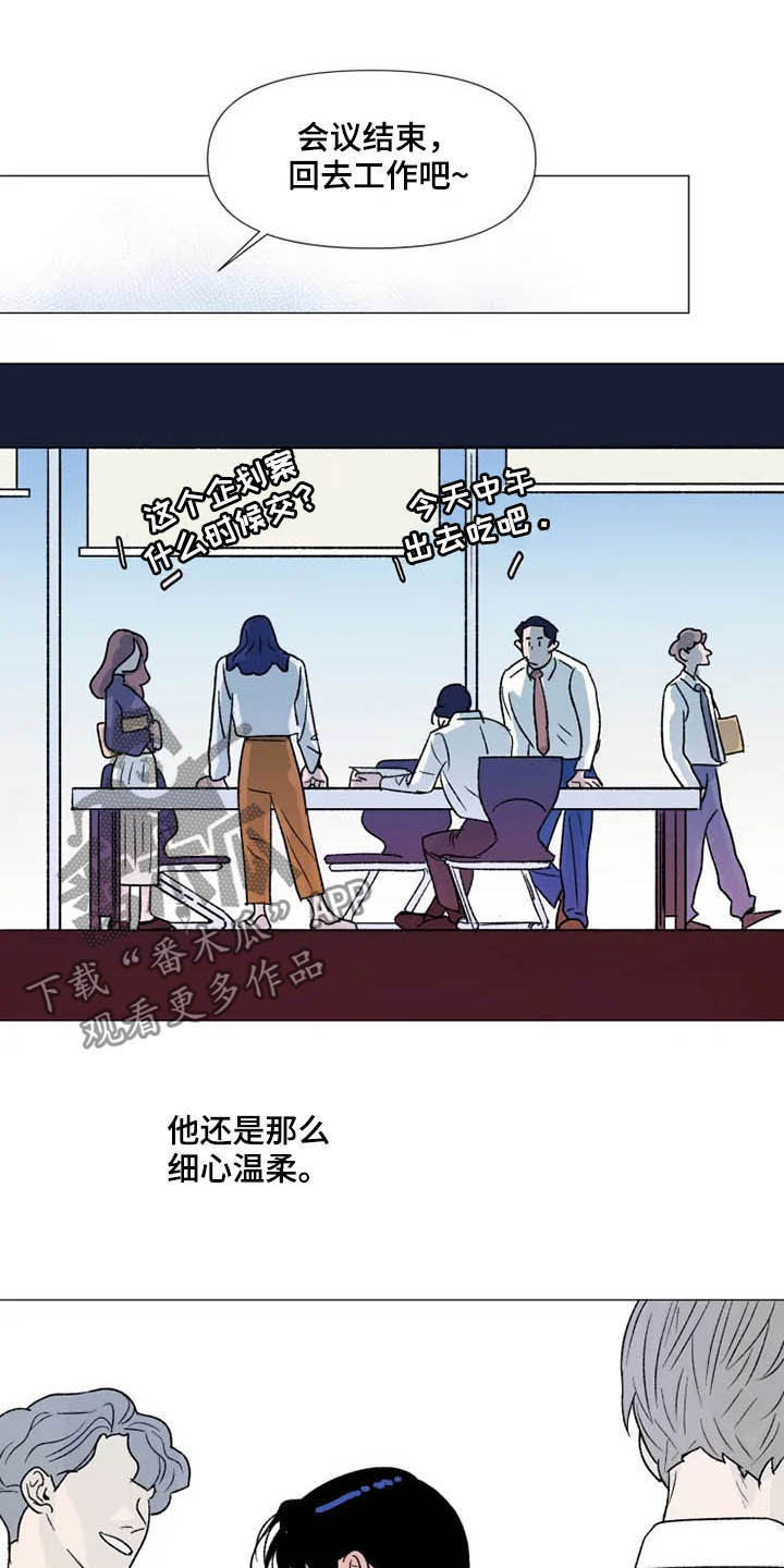 别再离开了漫画免费阅读漫画,第12章：莫名期待1图