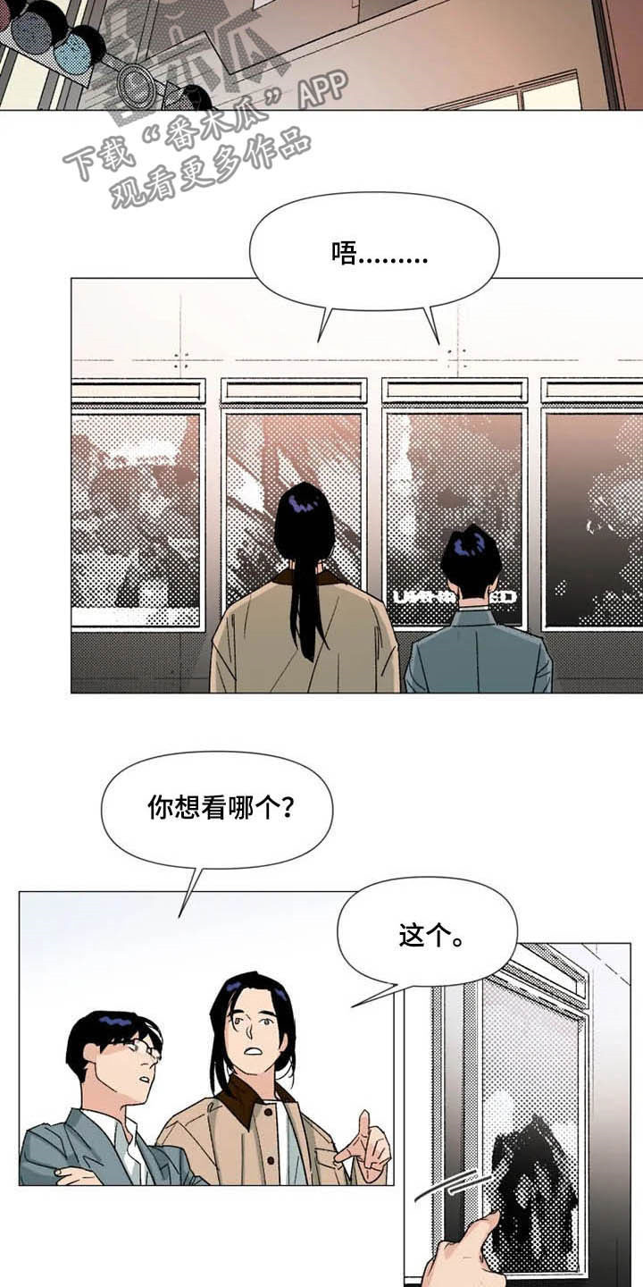 别再离开了 AEinm为什么不更新漫画,第17章：随叫随到1图