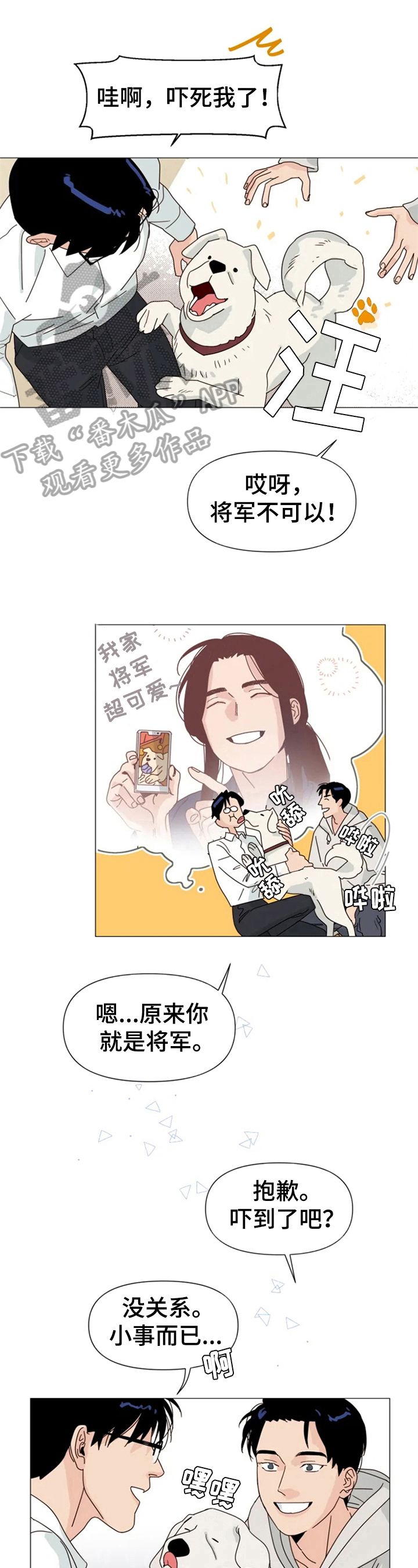 别再离开了 AEinm为什么不更新漫画,第8章：最大的问题1图