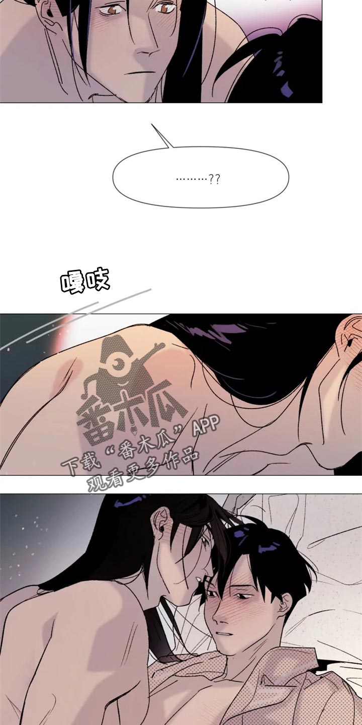 别等离开漫画,第22章：害羞1图