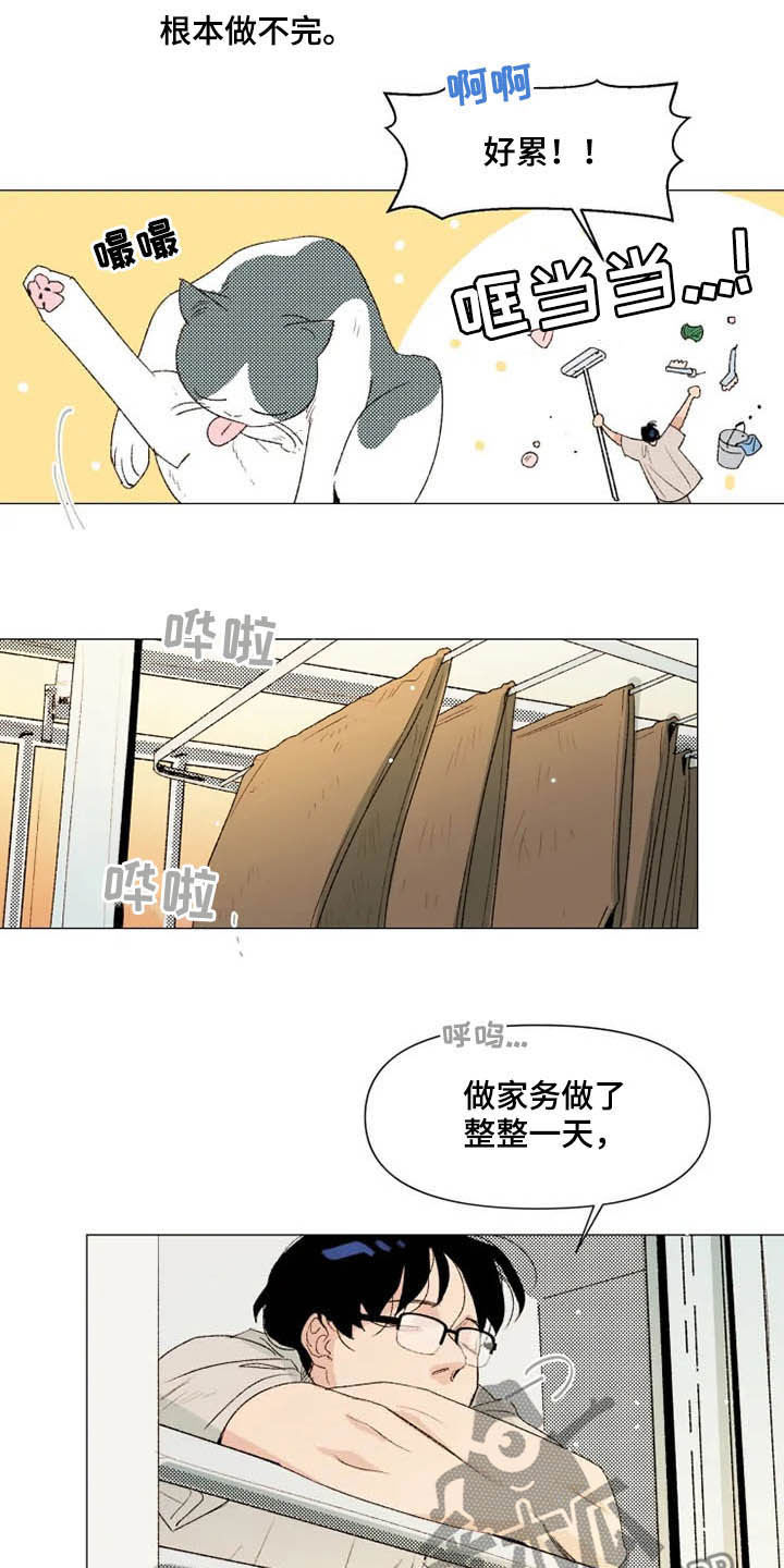 别再离开了漫画第一话漫画,第11章：后山1图