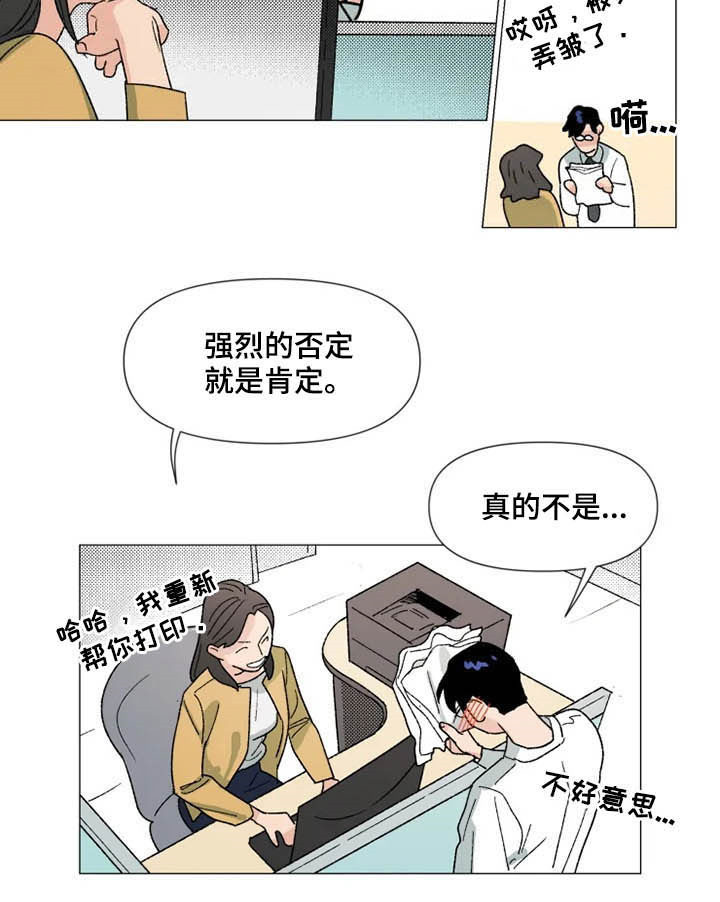 别再离开了 AEinm为什么不更新漫画,第16章：电影票2图