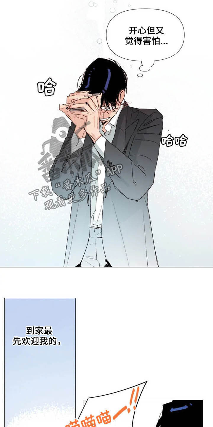 别再离开了的另一半网名漫画,第11章：后山2图