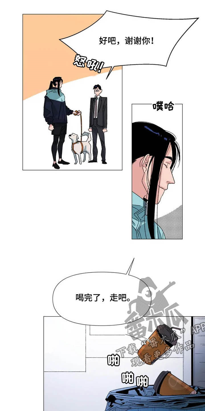 别再离开了po漫画,第15章：你不一样1图