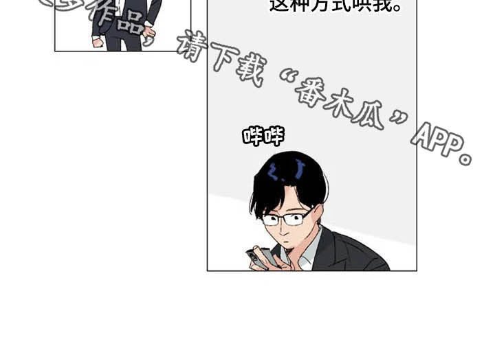 别再靠近他漫画,第10章：哄人方式1图