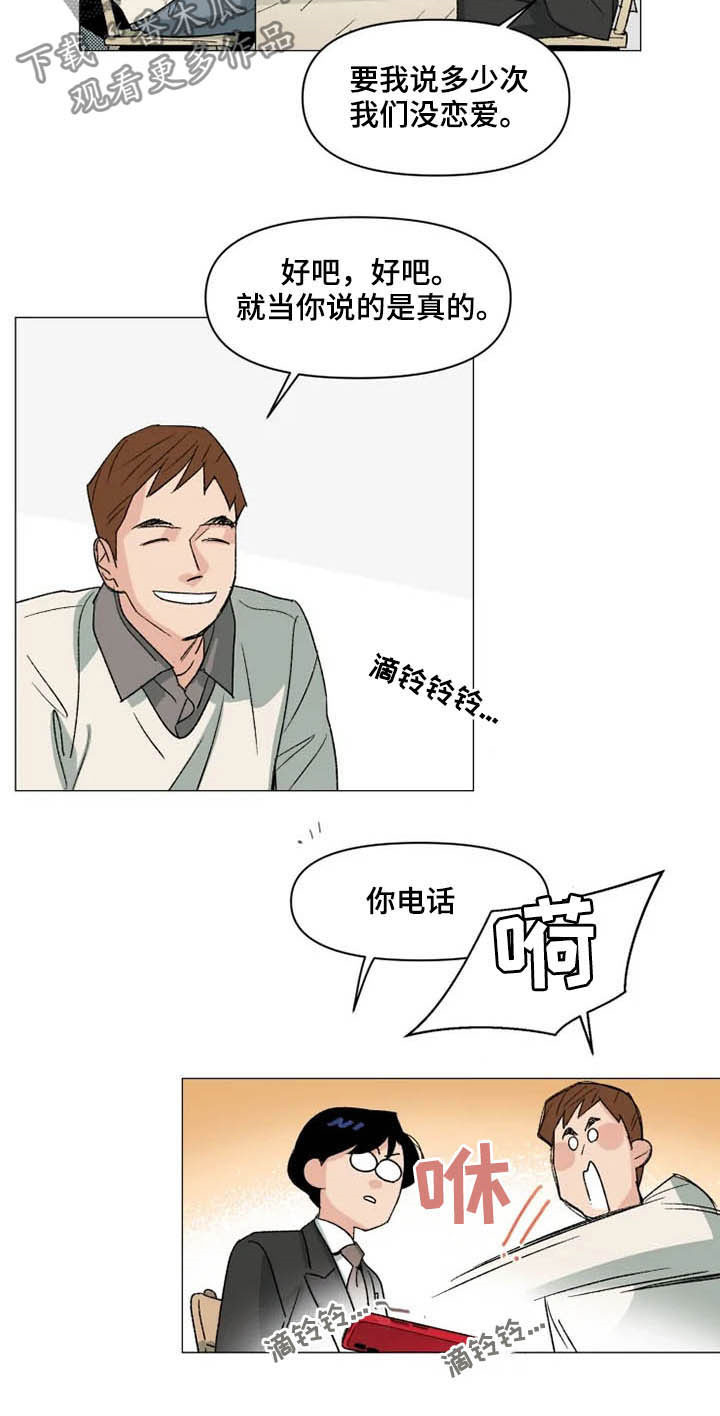 别再离开是什么歌的歌词漫画,第14章：一辈子在一起1图