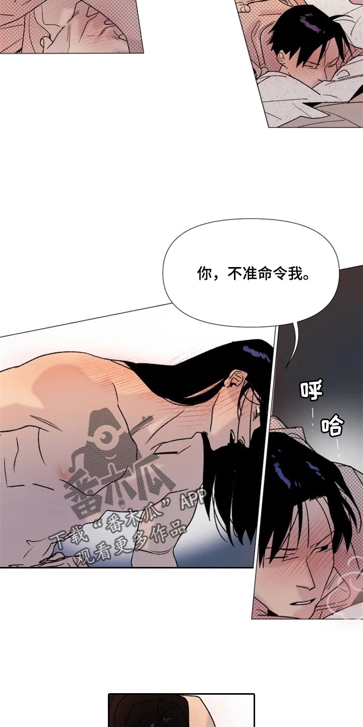 别在livehouse哭泣歌词漫画,第23章：期待1图