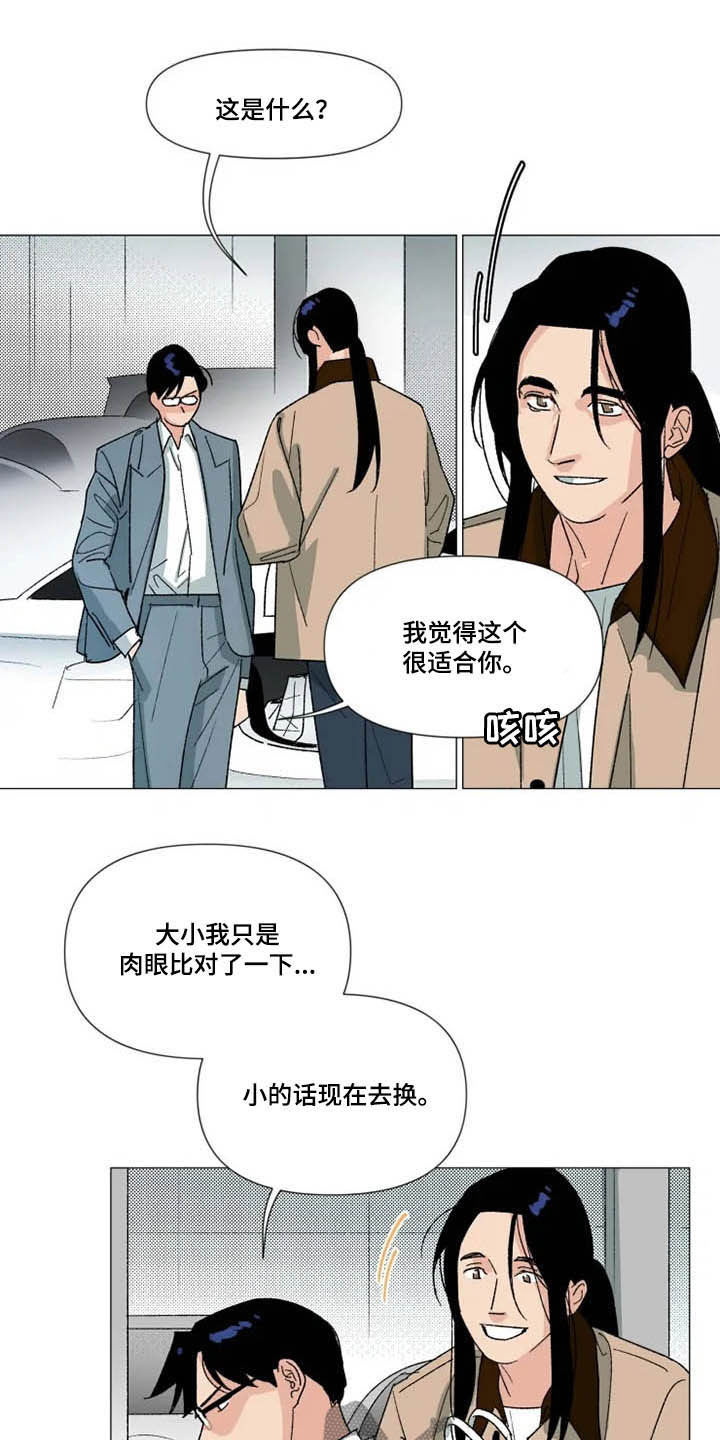 别再离开了好吗漫画,第19章：去你家1图