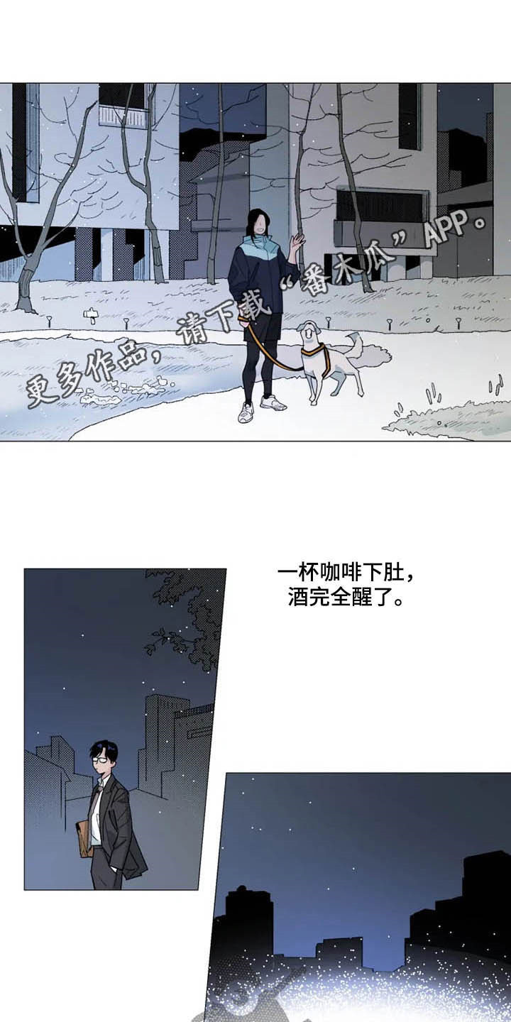 别再离开了求求你漫画,第16章：电影票1图