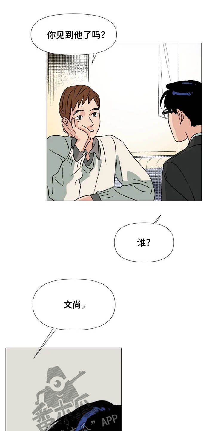 别再离开了小说漫画,第13章：时间能疗伤1图