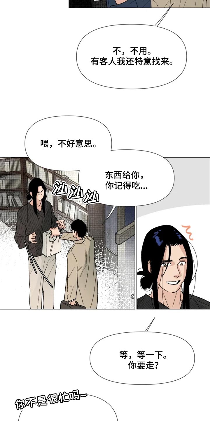 别再离开了求求你漫画,第27章：很有趣吧1图