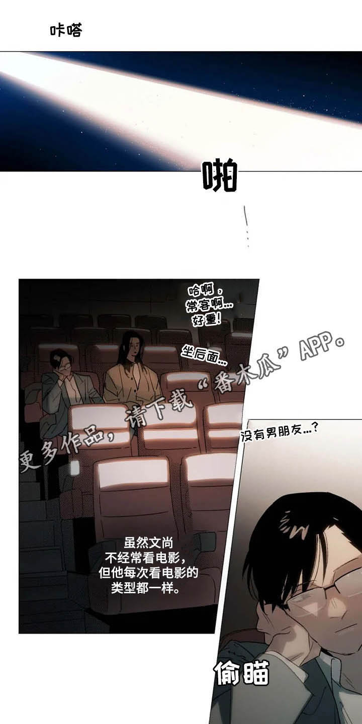 别再离开了po漫画,第18章：看电影1图