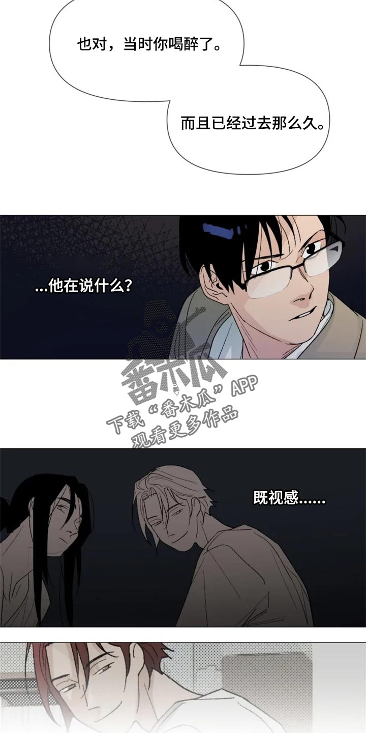 别在livehouse哭泣歌词漫画,第27章：很有趣吧2图